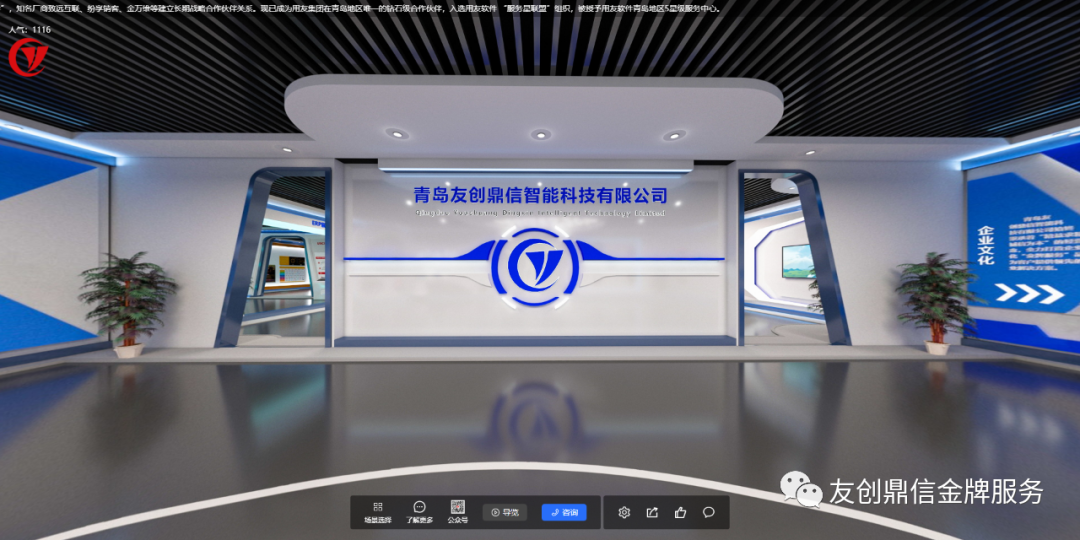 青島友創(chuàng)鼎信智能科技有限公司VR上線(xiàn)啦！快快來(lái)體驗(yàn)吧~